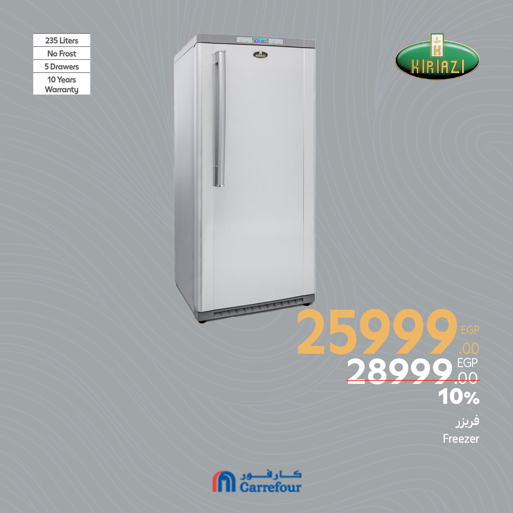 carrefour offers from 13apr to 10apr 2025 عروض كارفور من 13 إبريل حتى 10 إبريل 2025 صفحة رقم 11